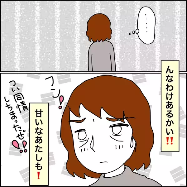 「【漫画】最後は看護師を私の名前で呼んでいたらしい【義母から800万円奪った兄嫁の末路 Vol.84】」の画像