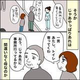 「【漫画】最後は看護師を私の名前で呼んでいたらしい【義母から800万円奪った兄嫁の末路 Vol.84】」の画像3