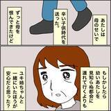 「【漫画】最後は看護師を私の名前で呼んでいたらしい【義母から800万円奪った兄嫁の末路 Vol.84】」の画像6