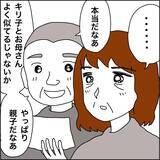 「【漫画】最後は看護師を私の名前で呼んでいたらしい【義母から800万円奪った兄嫁の末路 Vol.84】」の画像1