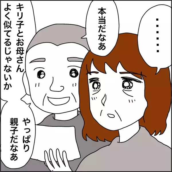 「【漫画】最後は看護師を私の名前で呼んでいたらしい【義母から800万円奪った兄嫁の末路 Vol.84】」の画像