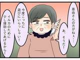 「【漫画】義母からも愚痴の電話「遊びにいらっしゃい！ 援助してあげる」【嫁姑問題 Vol.114】」の画像9