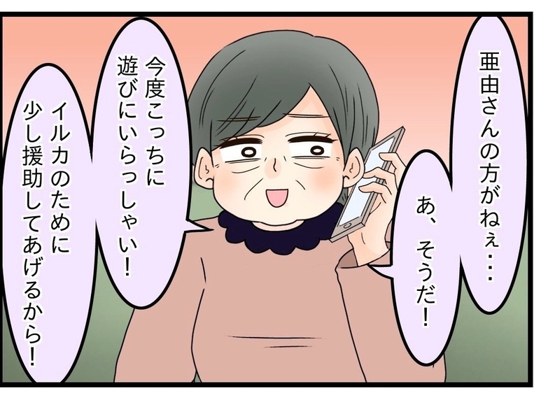 【漫画】義母からも愚痴の電話「遊びにいらっしゃい！ 援助してあげる」【嫁姑問題 Vol.114】