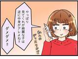 「【漫画】義母からも愚痴の電話「遊びにいらっしゃい！ 援助してあげる」【嫁姑問題 Vol.114】」の画像5