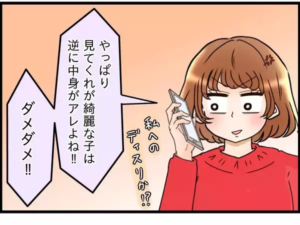 「【漫画】義母からも愚痴の電話「遊びにいらっしゃい！ 援助してあげる」【嫁姑問題 Vol.114】」の画像