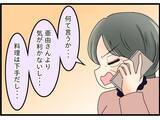 「【漫画】義母からも愚痴の電話「遊びにいらっしゃい！ 援助してあげる」【嫁姑問題 Vol.114】」の画像4