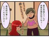「【漫画】義母からも愚痴の電話「遊びにいらっしゃい！ 援助してあげる」【嫁姑問題 Vol.114】」の画像8
