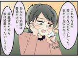 「【漫画】義母からも愚痴の電話「遊びにいらっしゃい！ 援助してあげる」【嫁姑問題 Vol.114】」の画像6