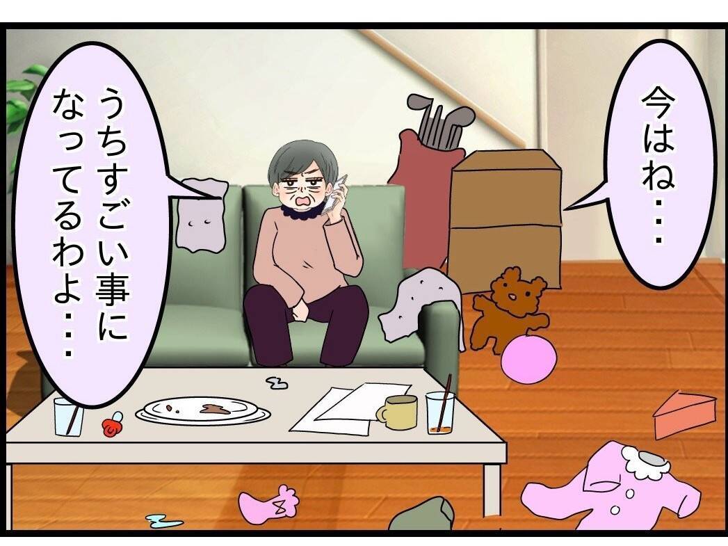 【漫画】義母からも愚痴の電話「遊びにいらっしゃい！ 援助してあげる」【嫁姑問題 Vol.114】