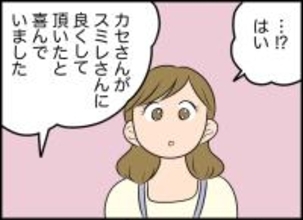 【漫画】料理本を薦めて喜んでくれた利用者の雇い主が来館！【価値観離婚 Vol.15】