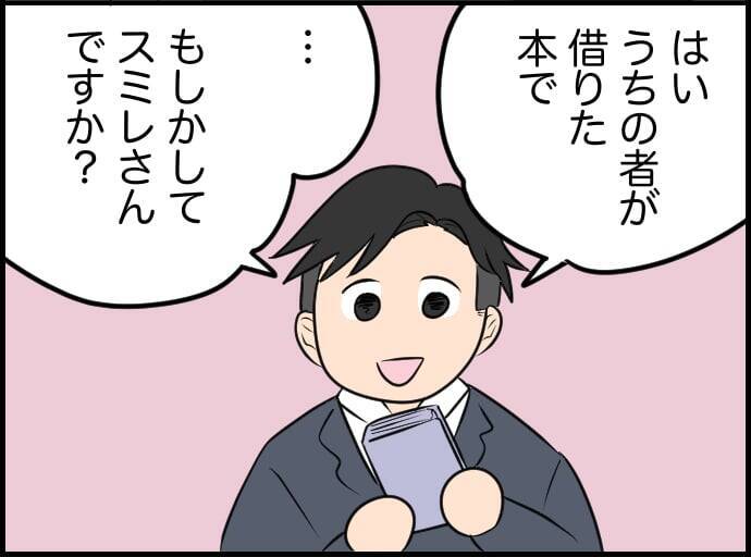 【漫画】料理本を薦めて喜んでくれた利用者の雇い主が来館！【価値観離婚 Vol.15】