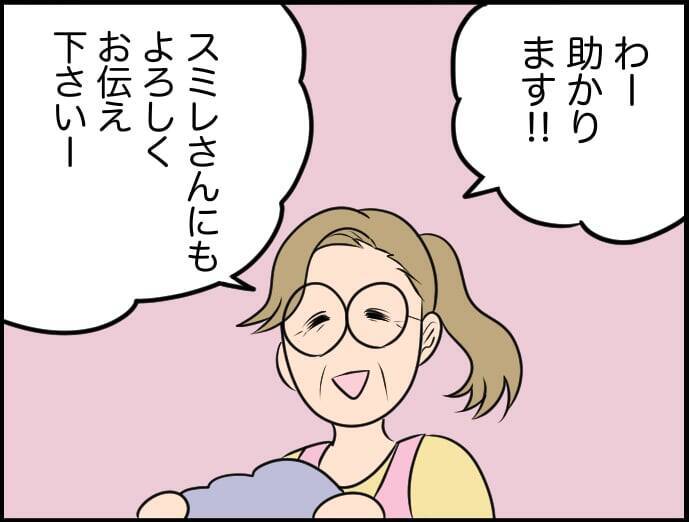 【漫画】料理本を薦めて喜んでくれた利用者の雇い主が来館！【価値観離婚 Vol.15】