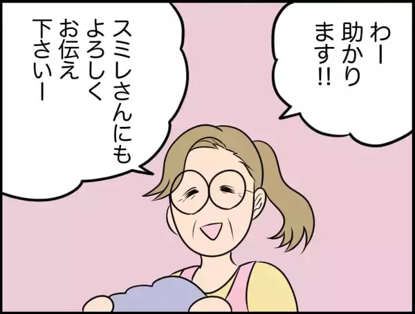 「【漫画】料理本を薦めて喜んでくれた利用者の雇い主が来館！【価値観離婚 Vol.15】」の画像
