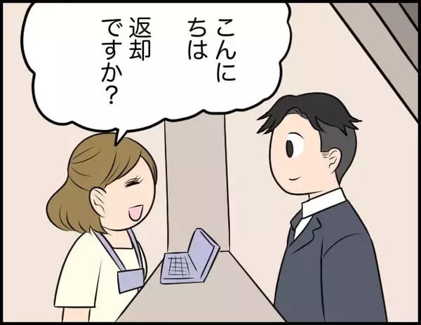 「【漫画】料理本を薦めて喜んでくれた利用者の雇い主が来館！【価値観離婚 Vol.15】」の画像
