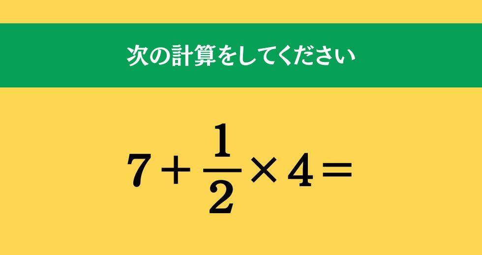 大人ならわかる？ 小学校の「算数」問題＜Vol.1545＞