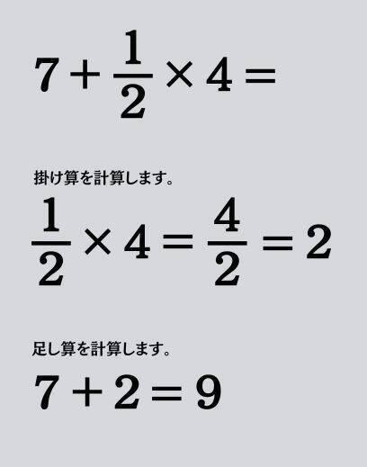 大人ならわかる？ 小学校の「算数」問題＜Vol.1545＞