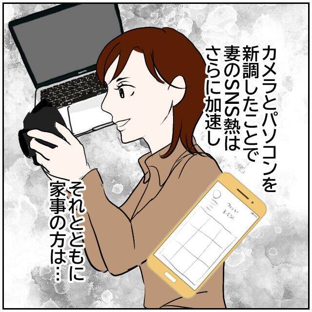【漫画】SNSにのめり込み、全く家事をしない妻「片づけて」【ボクは良いパパ・良い夫 Vol.23】