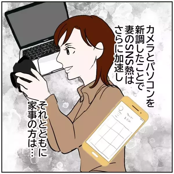 「【漫画】SNSにのめり込み、全く家事をしない妻「片づけて」【ボクは良いパパ・良い夫 Vol.23】」の画像
