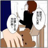「【漫画】SNSにのめり込み、全く家事をしない妻「片づけて」【ボクは良いパパ・良い夫 Vol.23】」の画像6