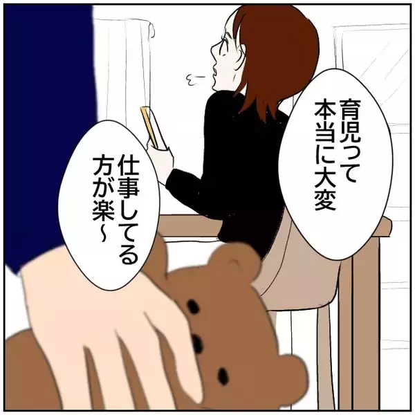 「【漫画】SNSにのめり込み、全く家事をしない妻「片づけて」【ボクは良いパパ・良い夫 Vol.23】」の画像