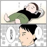 「【漫画】SNSにのめり込み、全く家事をしない妻「片づけて」【ボクは良いパパ・良い夫 Vol.23】」の画像3