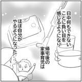 「【漫画】SNSにのめり込み、全く家事をしない妻「片づけて」【ボクは良いパパ・良い夫 Vol.23】」の画像8