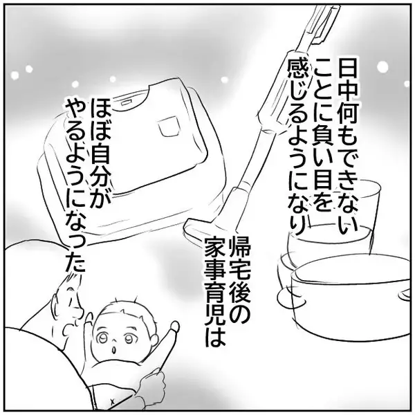 「【漫画】SNSにのめり込み、全く家事をしない妻「片づけて」【ボクは良いパパ・良い夫 Vol.23】」の画像