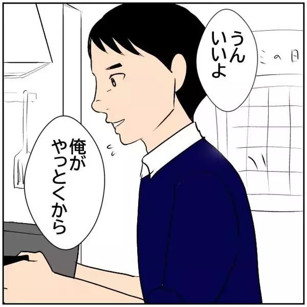 「【漫画】SNSにのめり込み、全く家事をしない妻「片づけて」【ボクは良いパパ・良い夫 Vol.23】」の画像