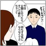 「【漫画】SNSにのめり込み、全く家事をしない妻「片づけて」【ボクは良いパパ・良い夫 Vol.23】」の画像5