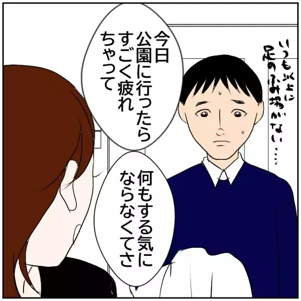 「【漫画】SNSにのめり込み、全く家事をしない妻「片づけて」【ボクは良いパパ・良い夫 Vol.23】」の画像