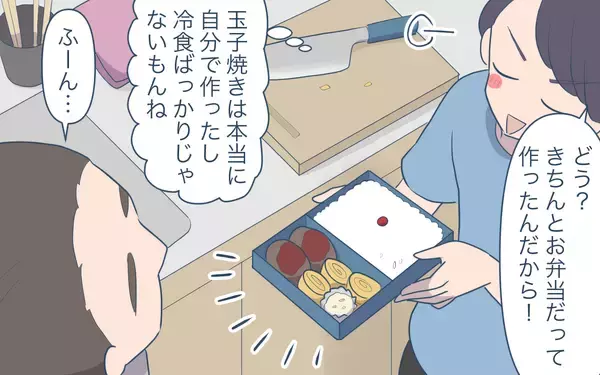 「【漫画】家事労働代金にあんぐり…なぜ私が家賃や生活費を支払うの？【家事にも給料がほしい Vol.7】」の画像
