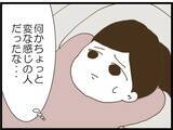 「【漫画】「彼に会えた？」お節介部長、何してくれんの!?【出会ったばかりですが好きです Vol.4】」の画像4