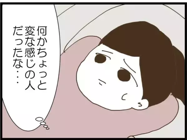 「【漫画】「彼に会えた？」お節介部長、何してくれんの!?【出会ったばかりですが好きです Vol.4】」の画像