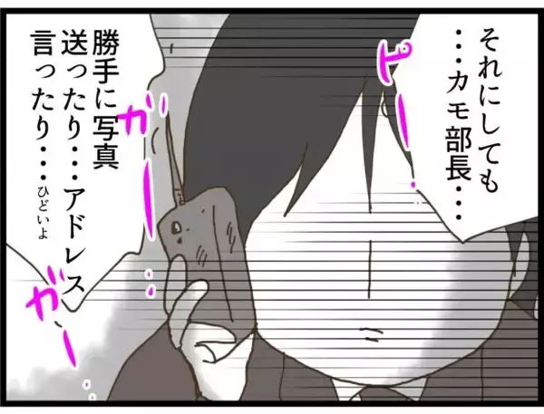 「【漫画】「彼に会えた？」お節介部長、何してくれんの!?【出会ったばかりですが好きです Vol.4】」の画像
