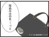 「【漫画】「彼に会えた？」お節介部長、何してくれんの!?【出会ったばかりですが好きです Vol.4】」の画像7