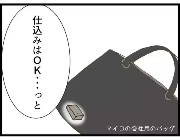 「【漫画】「彼に会えた？」お節介部長、何してくれんの!?【出会ったばかりですが好きです Vol.4】」の画像