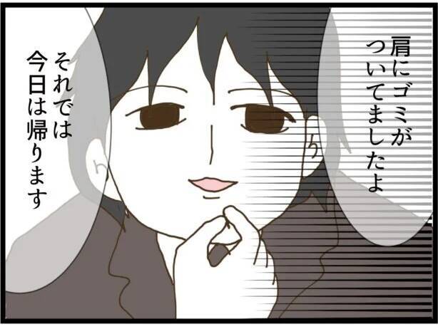 【漫画】「彼に会えた？」お節介部長、何してくれんの!?【出会ったばかりですが好きです Vol.4】