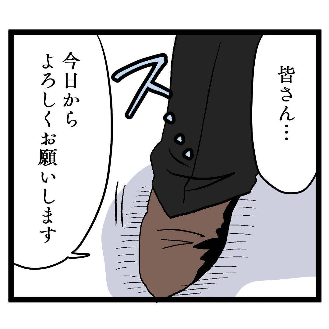 池谷を追放し、新たに職場にやってきたクセ強な新チーフとは!?