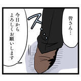 「池谷を追放し、新たに職場にやってきたクセ強な新チーフとは!?」の画像7