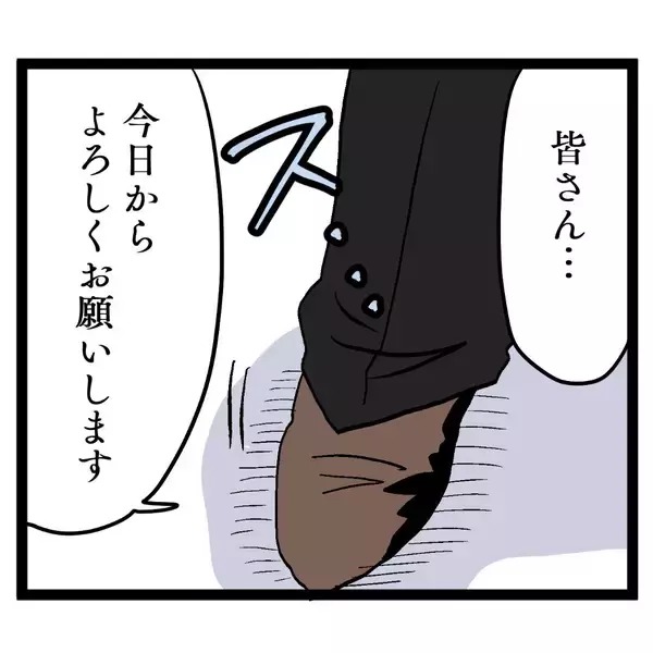 「池谷を追放し、新たに職場にやってきたクセ強な新チーフとは!?」の画像