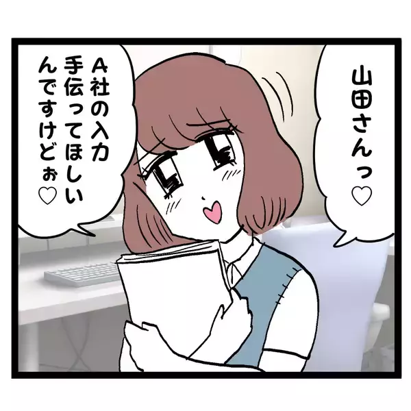 「池谷を追放し、新たに職場にやってきたクセ強な新チーフとは!?」の画像