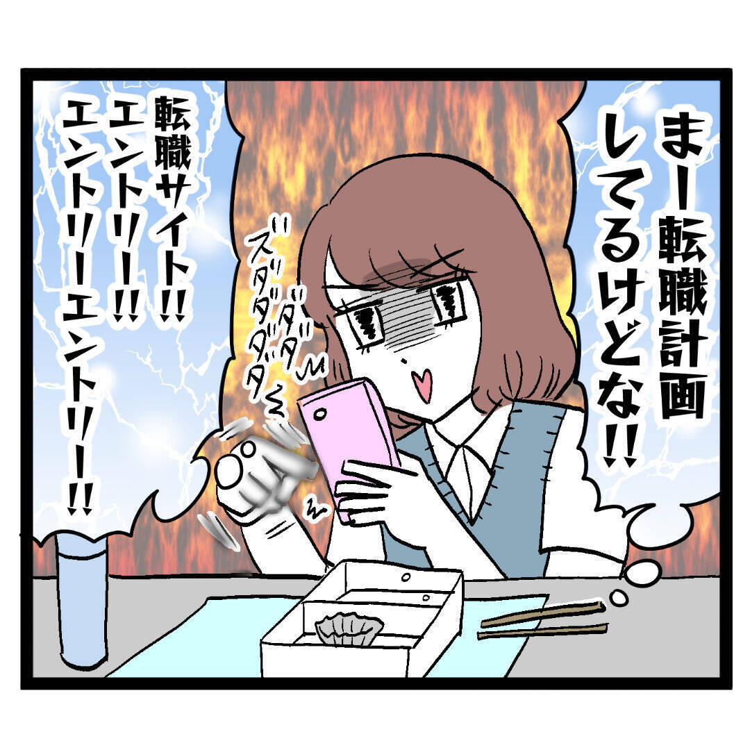池谷を追放し、新たに職場にやってきたクセ強な新チーフとは!?