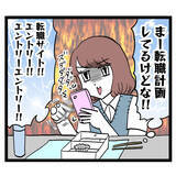 「池谷を追放し、新たに職場にやってきたクセ強な新チーフとは!?」の画像4