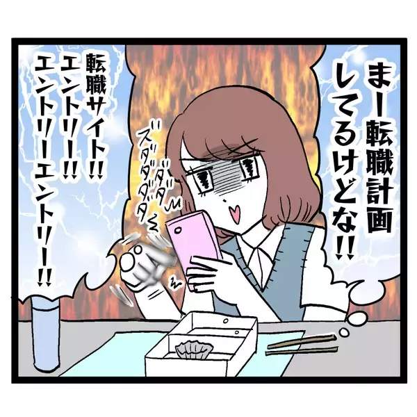 「池谷を追放し、新たに職場にやってきたクセ強な新チーフとは!?」の画像