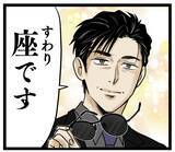 「池谷を追放し、新たに職場にやってきたクセ強な新チーフとは!?」の画像8