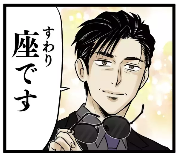 「池谷を追放し、新たに職場にやってきたクセ強な新チーフとは!?」の画像
