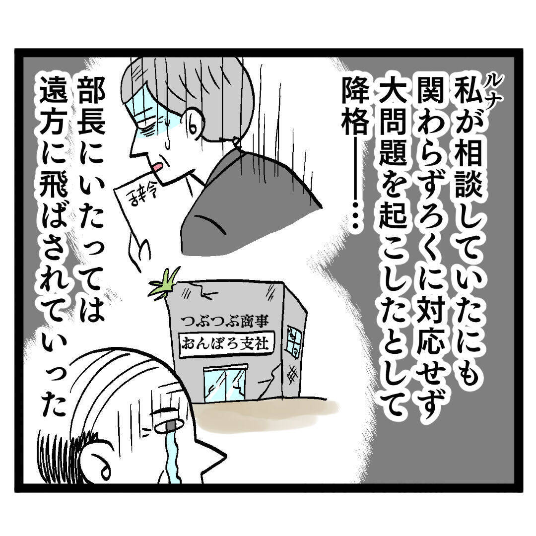 池谷を追放し、新たに職場にやってきたクセ強な新チーフとは!?