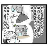 「池谷を追放し、新たに職場にやってきたクセ強な新チーフとは!?」の画像1