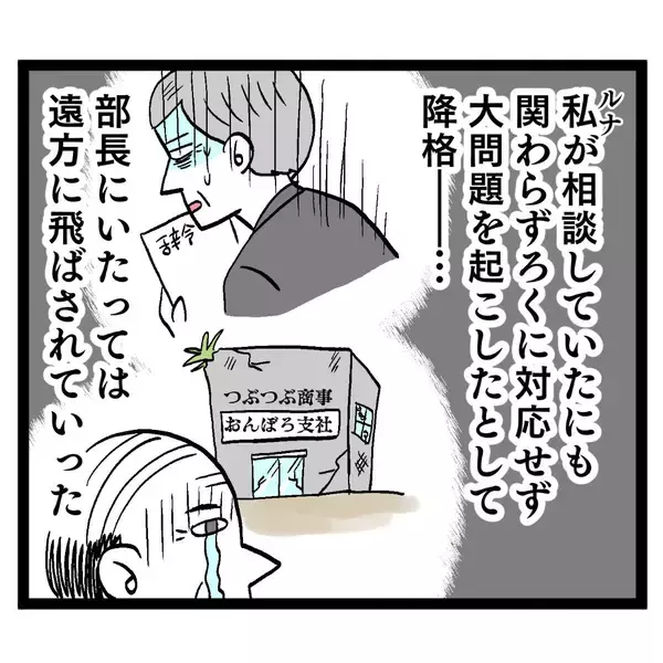 「池谷を追放し、新たに職場にやってきたクセ強な新チーフとは!?」の画像