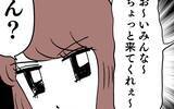 「池谷を追放し、新たに職場にやってきたクセ強な新チーフとは!?」の画像9